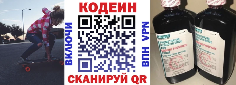 Codein Purple Drank  Ивдель 