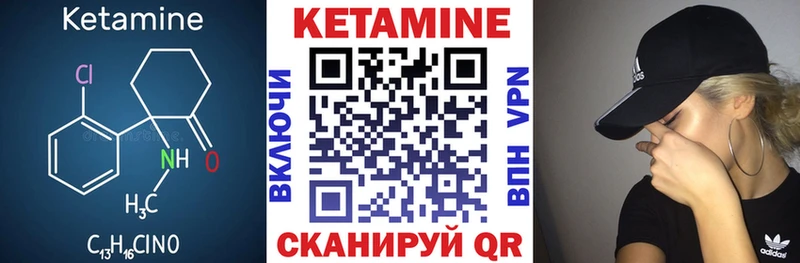 Кетамин ketamine  Ивдель 