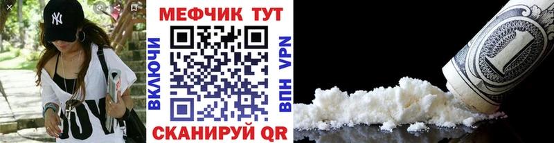 МЕФ мяу мяу  площадка состав  Ивдель  закладка  MEGA ссылка 